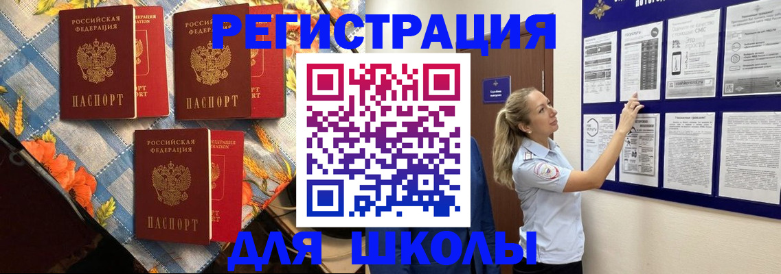временная регистрация собственник в Арамили