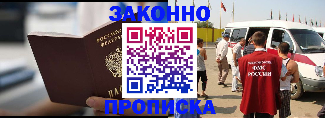 временная регистрация гарантия в Арамили