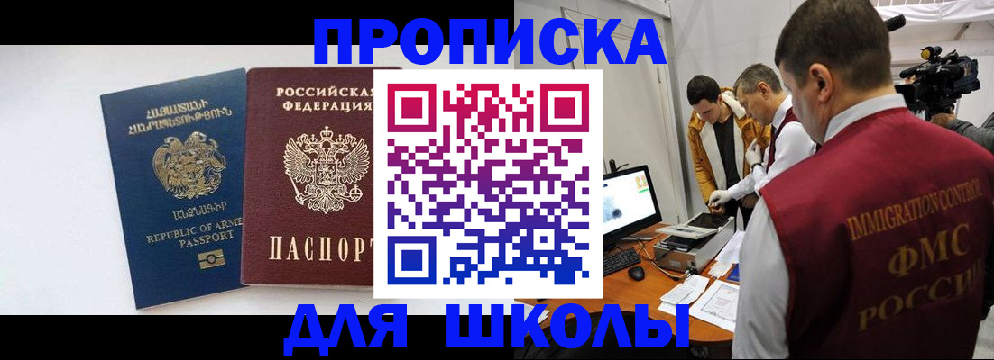 регистрация для дет. сада в Арамили
