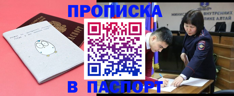 где прописаться в Арамили
