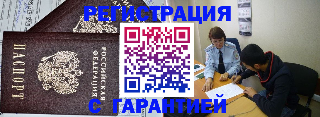 регистрация для дет. сада в Арамили